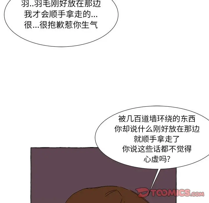 金刚芭比的异次元之旅[顶通]韩漫全集-第 44 话无删减无遮挡章节图片 