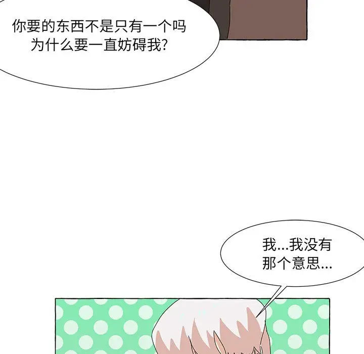 金刚芭比的异次元之旅[顶通]韩漫全集-第 44 话无删减无遮挡章节图片 