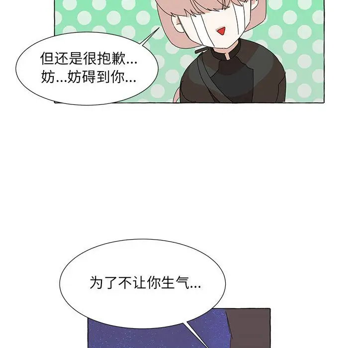 金刚芭比的异次元之旅[顶通]韩漫全集-第 44 话无删减无遮挡章节图片 