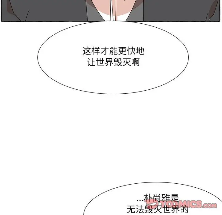金刚芭比的异次元之旅[顶通]韩漫全集-第 44 话无删减无遮挡章节图片 
