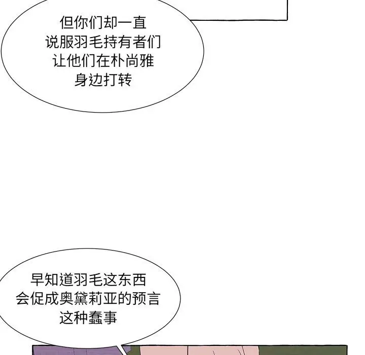 金刚芭比的异次元之旅[顶通]韩漫全集-第 44 话无删减无遮挡章节图片 