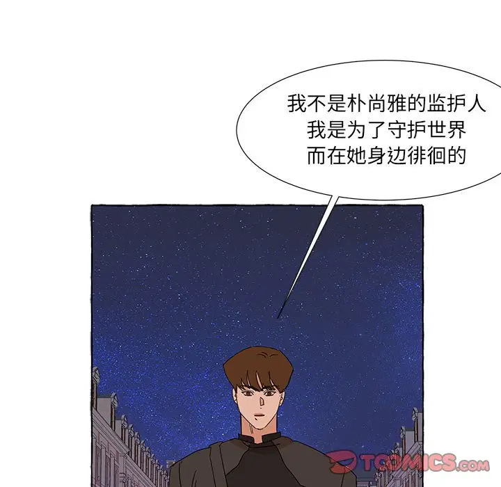 金刚芭比的异次元之旅[顶通]韩漫全集-第 44 话无删减无遮挡章节图片 