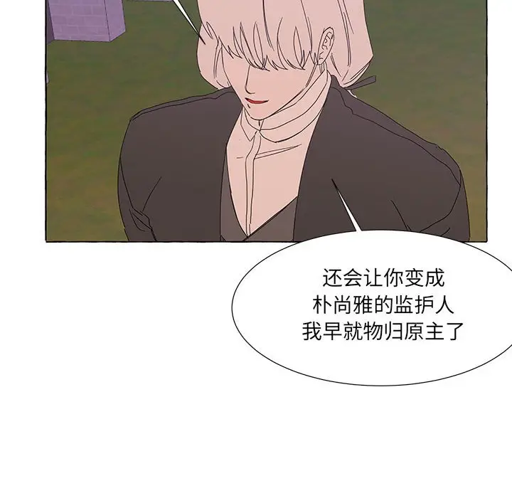 金刚芭比的异次元之旅[顶通]韩漫全集-第 44 话无删减无遮挡章节图片 