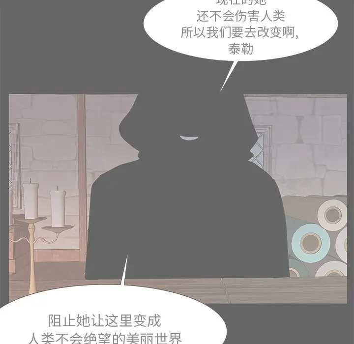 金刚芭比的异次元之旅[顶通]韩漫全集-第 44 话无删减无遮挡章节图片 
