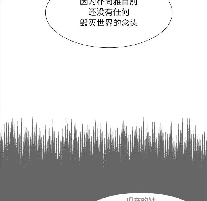 金刚芭比的异次元之旅[顶通]韩漫全集-第 44 话无删减无遮挡章节图片 