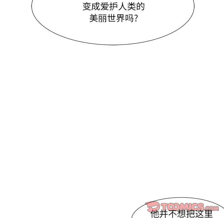 金刚芭比的异次元之旅[顶通]韩漫全集-第 44 话无删减无遮挡章节图片 