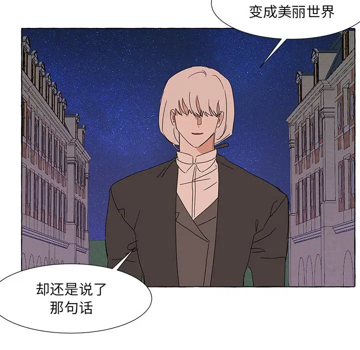 金刚芭比的异次元之旅[顶通]韩漫全集-第 44 话无删减无遮挡章节图片 