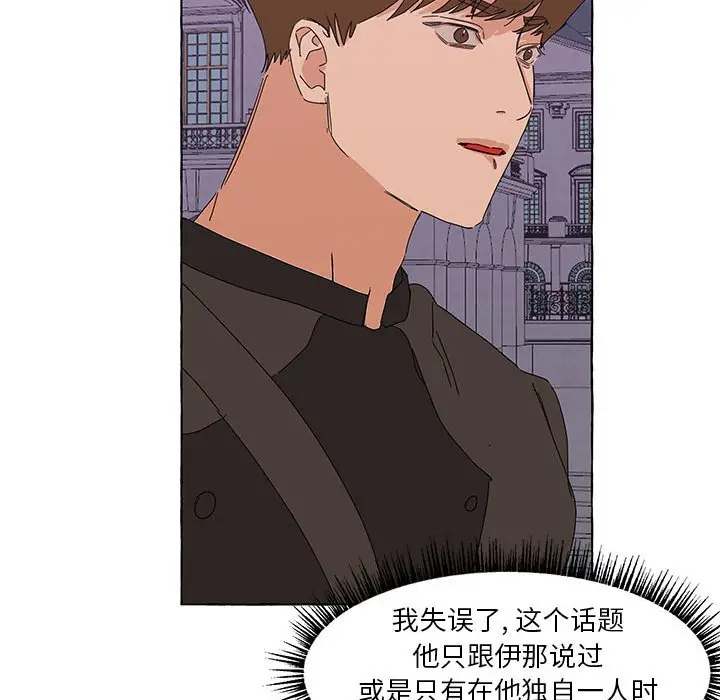 金刚芭比的异次元之旅[顶通]韩漫全集-第 44 话无删减无遮挡章节图片 