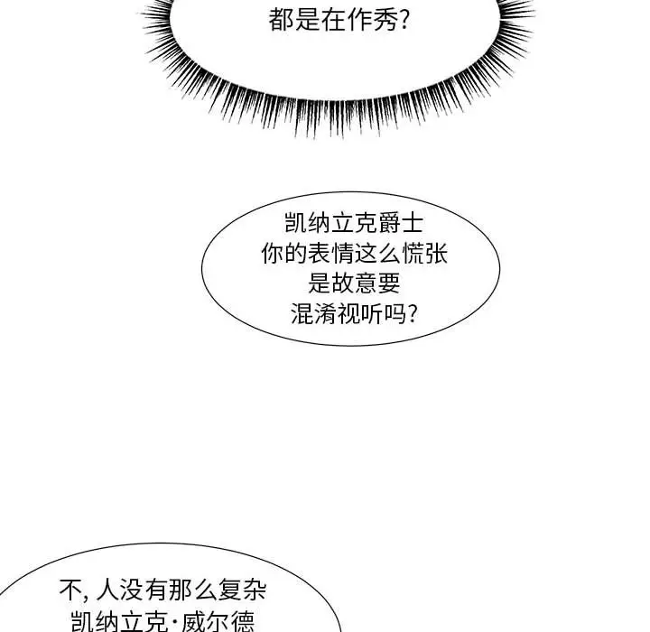 金刚芭比的异次元之旅[顶通]韩漫全集-第 44 话无删减无遮挡章节图片 