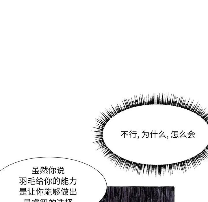 金刚芭比的异次元之旅[顶通]韩漫全集-第 44 话无删减无遮挡章节图片 