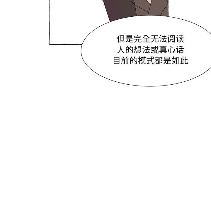 金刚芭比的异次元之旅[顶通]韩漫全集-第 44 话无删减无遮挡章节图片 