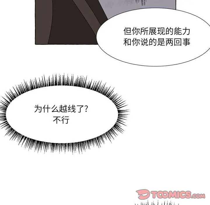 金刚芭比的异次元之旅[顶通]韩漫全集-第 44 话无删减无遮挡章节图片 