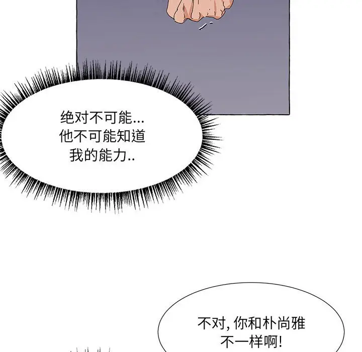 金刚芭比的异次元之旅[顶通]韩漫全集-第 44 话无删减无遮挡章节图片 