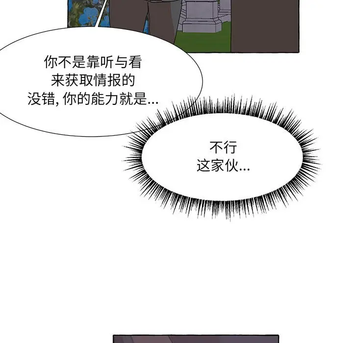 金刚芭比的异次元之旅[顶通]韩漫全集-第 44 话无删减无遮挡章节图片 