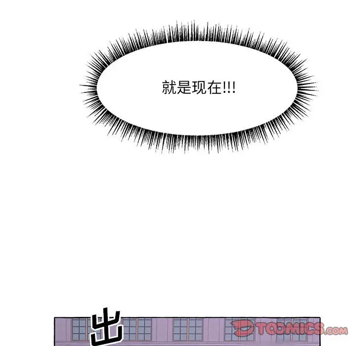 金刚芭比的异次元之旅[顶通]韩漫全集-第 44 话无删减无遮挡章节图片 