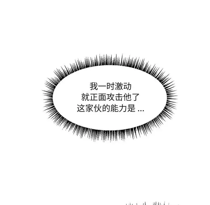 金刚芭比的异次元之旅[顶通]韩漫全集-第 44 话无删减无遮挡章节图片 