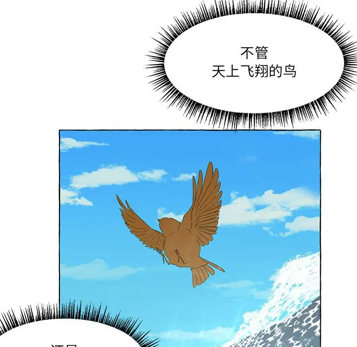 金刚芭比的异次元之旅[顶通]韩漫全集-第 44 话无删减无遮挡章节图片 