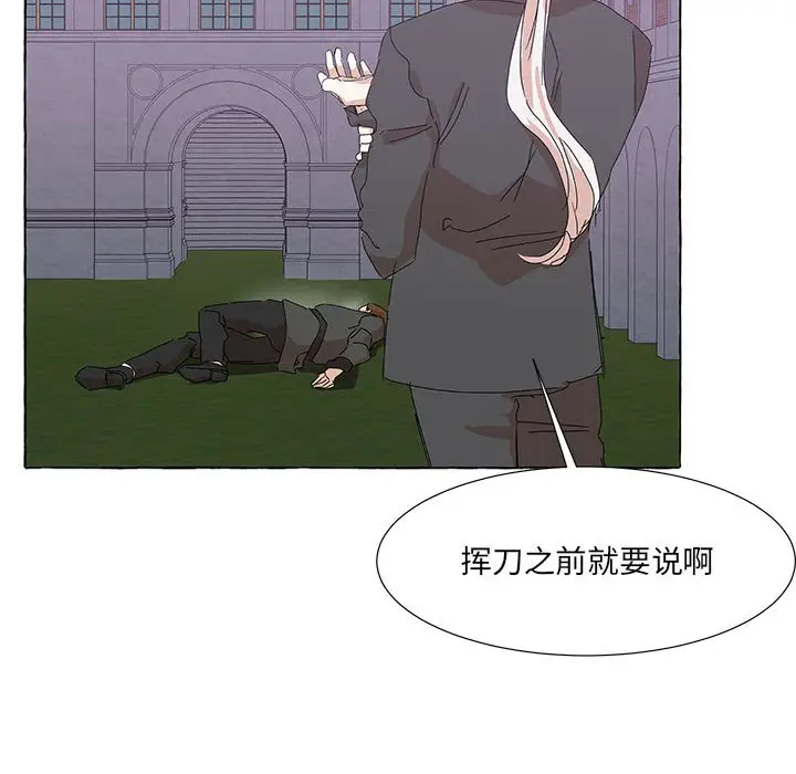 金刚芭比的异次元之旅[顶通]韩漫全集-第 44 话无删减无遮挡章节图片 