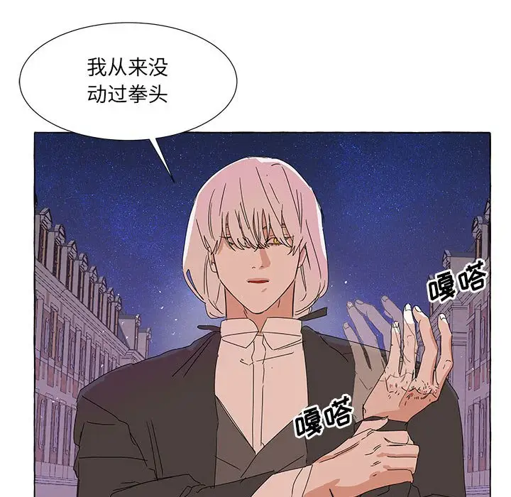 金刚芭比的异次元之旅[顶通]韩漫全集-第 44 话无删减无遮挡章节图片 