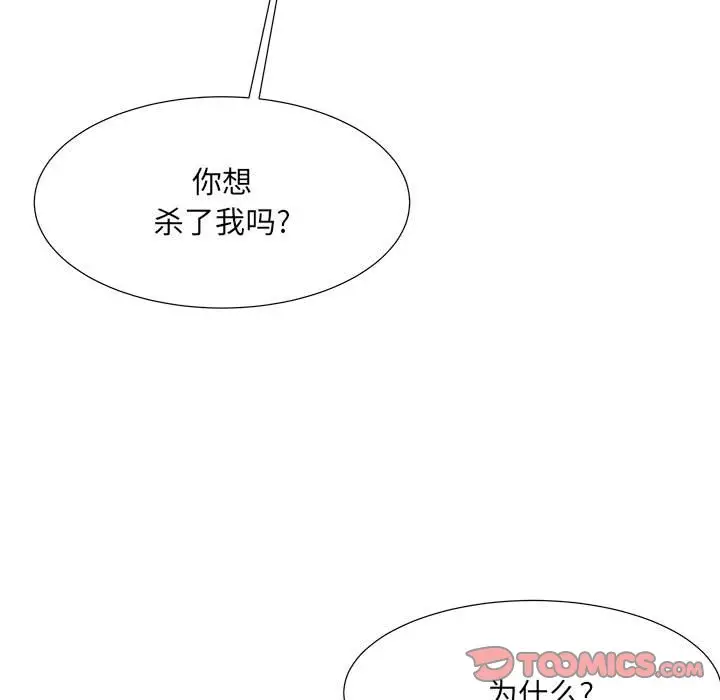 金刚芭比的异次元之旅[顶通]韩漫全集-第 44 话无删减无遮挡章节图片 