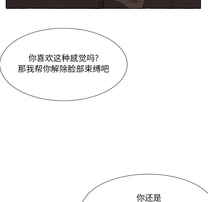 金刚芭比的异次元之旅[顶通]韩漫全集-第 44 话无删减无遮挡章节图片 