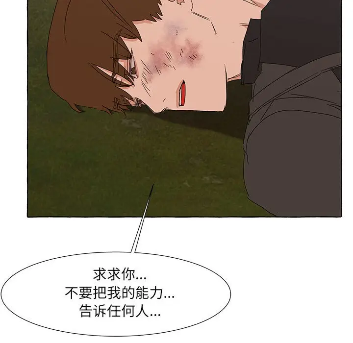 金刚芭比的异次元之旅[顶通]韩漫全集-第 44 话无删减无遮挡章节图片 