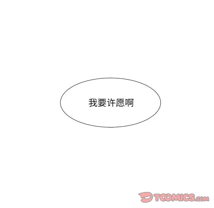 金刚芭比的异次元之旅[顶通]韩漫全集-第 44 话无删减无遮挡章节图片 