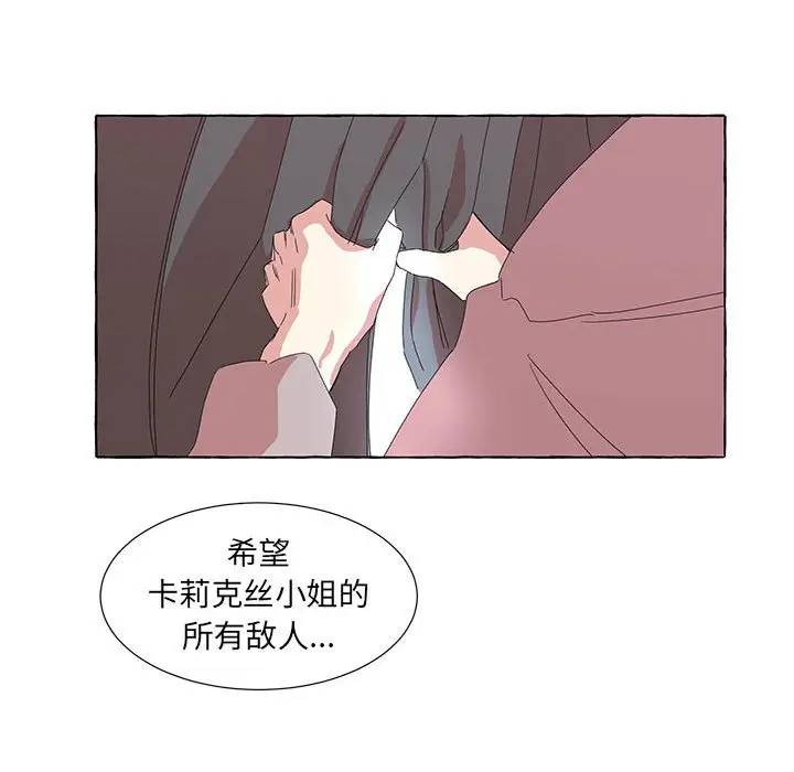金刚芭比的异次元之旅[顶通]韩漫全集-第 44 话无删减无遮挡章节图片 