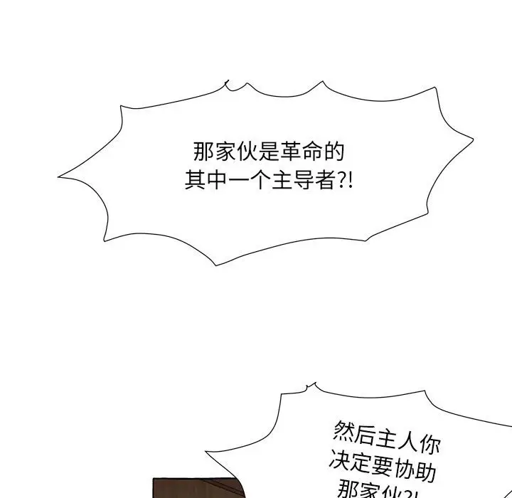 金刚芭比的异次元之旅[顶通]韩漫全集-第 44 话无删减无遮挡章节图片 