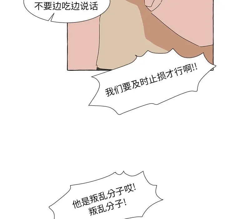 金刚芭比的异次元之旅[顶通]韩漫全集-第 44 话无删减无遮挡章节图片 