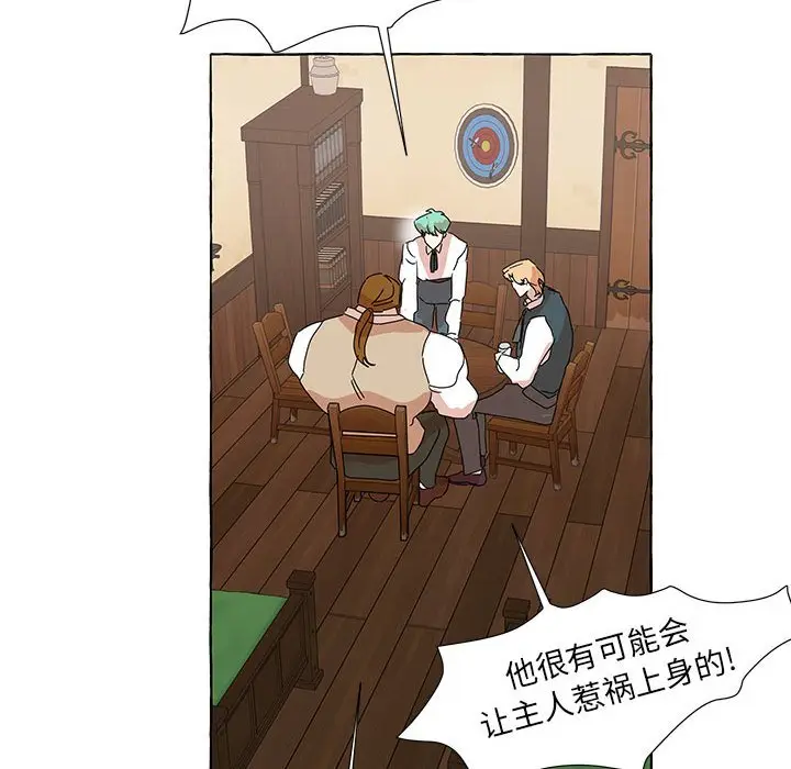 金刚芭比的异次元之旅[顶通]韩漫全集-第 44 话无删减无遮挡章节图片 
