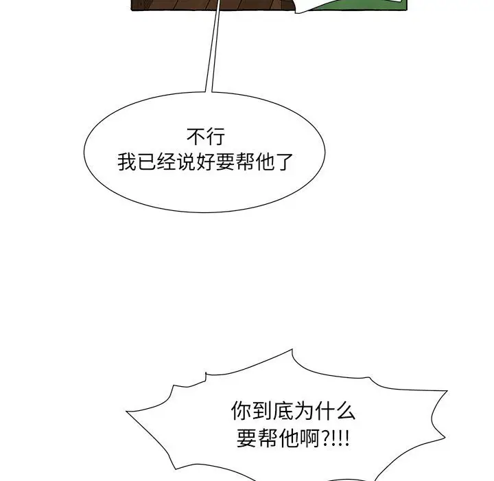 金刚芭比的异次元之旅[顶通]韩漫全集-第 44 话无删减无遮挡章节图片 
