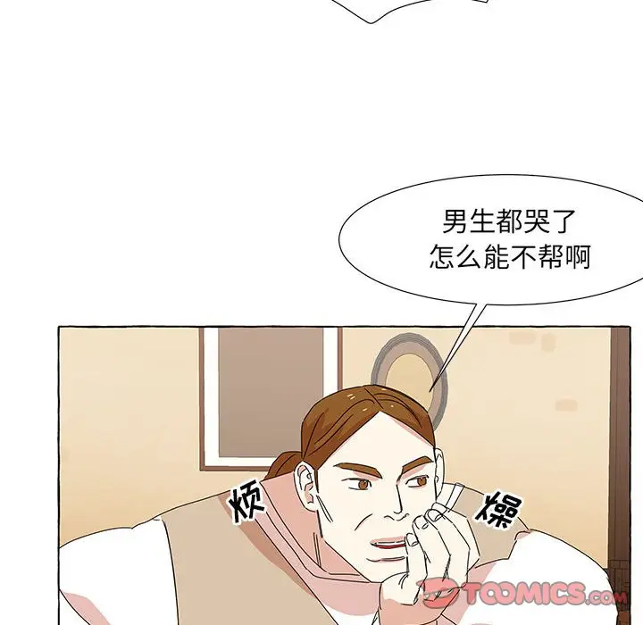 金刚芭比的异次元之旅[顶通]韩漫全集-第 44 话无删减无遮挡章节图片 