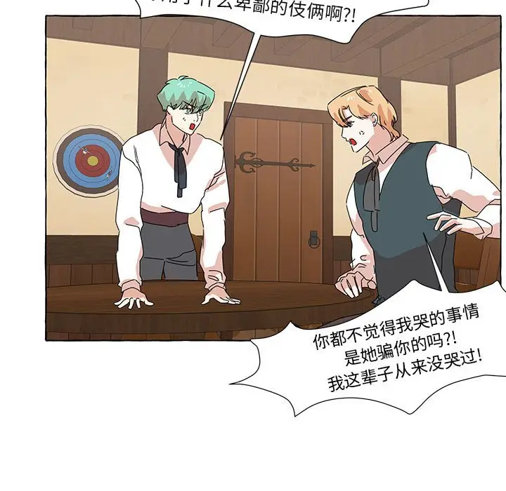金刚芭比的异次元之旅[顶通]韩漫全集-第 44 话无删减无遮挡章节图片 
