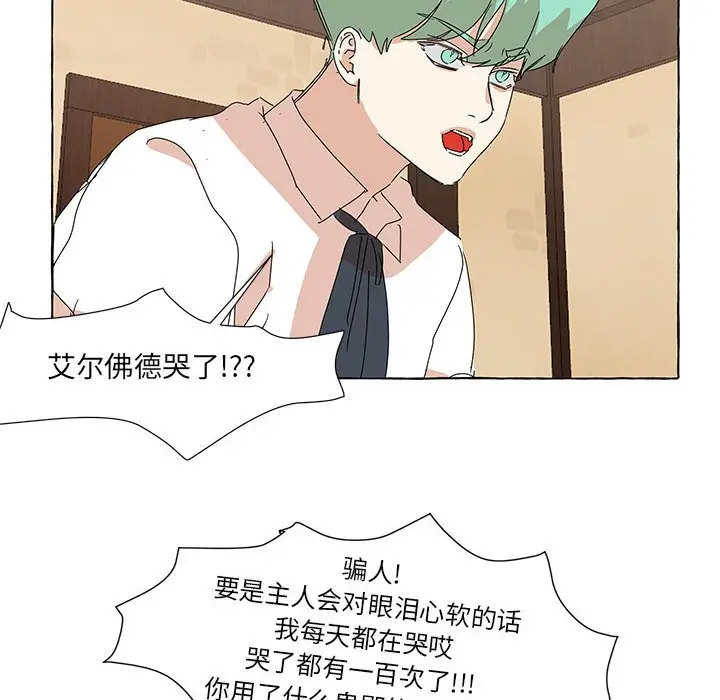 金刚芭比的异次元之旅[顶通]韩漫全集-第 44 话无删减无遮挡章节图片 