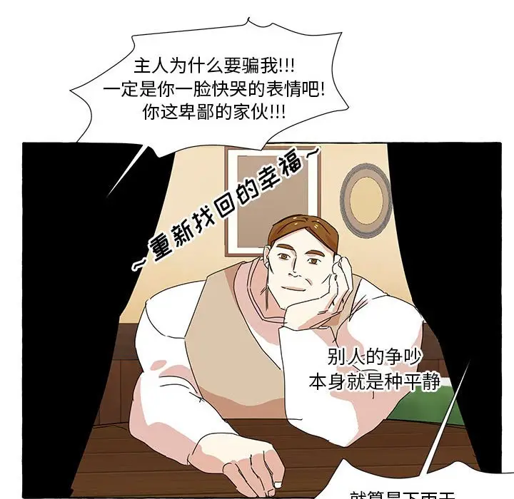 金刚芭比的异次元之旅[顶通]韩漫全集-第 44 话无删减无遮挡章节图片 