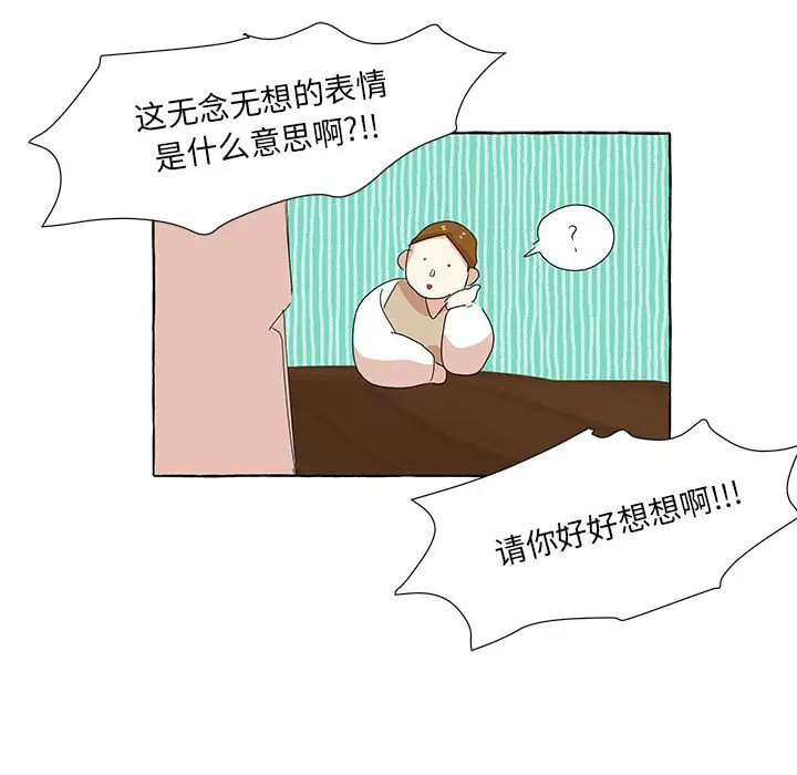 金刚芭比的异次元之旅[顶通]韩漫全集-第 44 话无删减无遮挡章节图片 