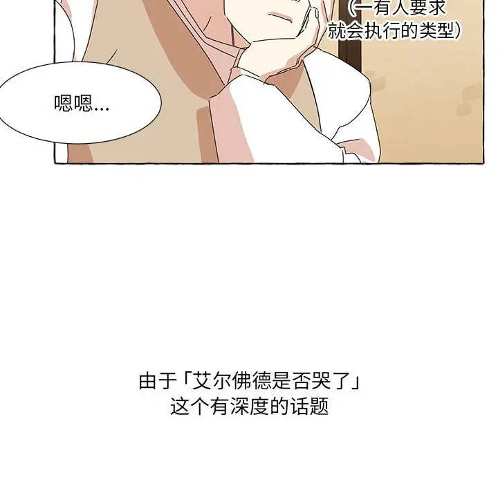 金刚芭比的异次元之旅[顶通]韩漫全集-第 44 话无删减无遮挡章节图片 