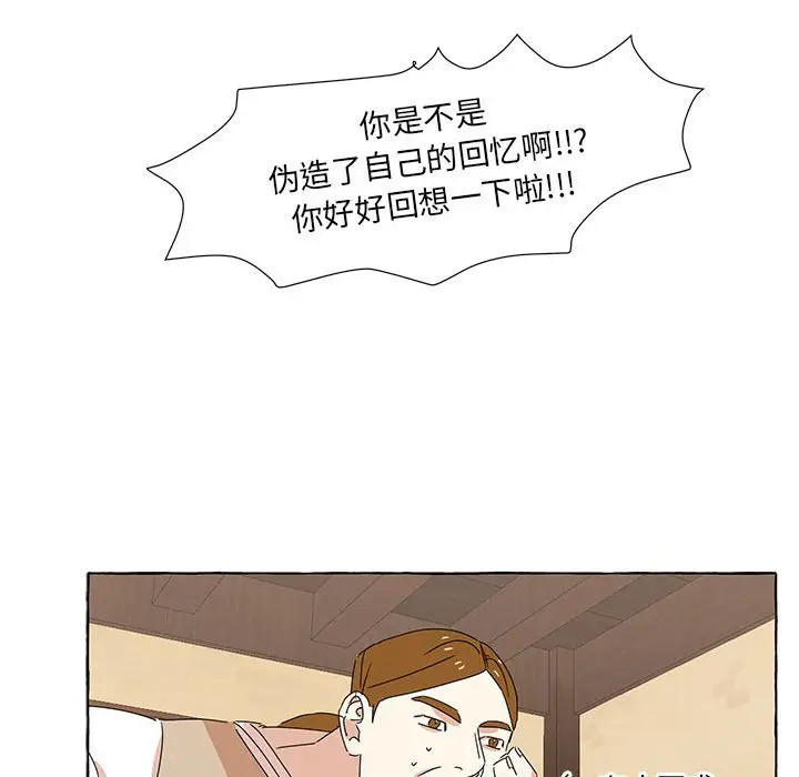 金刚芭比的异次元之旅[顶通]韩漫全集-第 44 话无删减无遮挡章节图片 