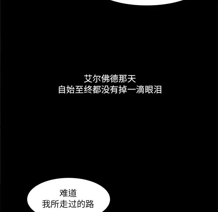 金刚芭比的异次元之旅[顶通]韩漫全集-第 44 话无删减无遮挡章节图片 