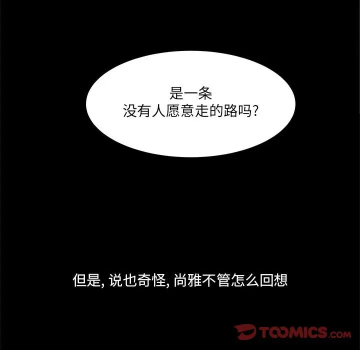 金刚芭比的异次元之旅[顶通]韩漫全集-第 44 话无删减无遮挡章节图片 