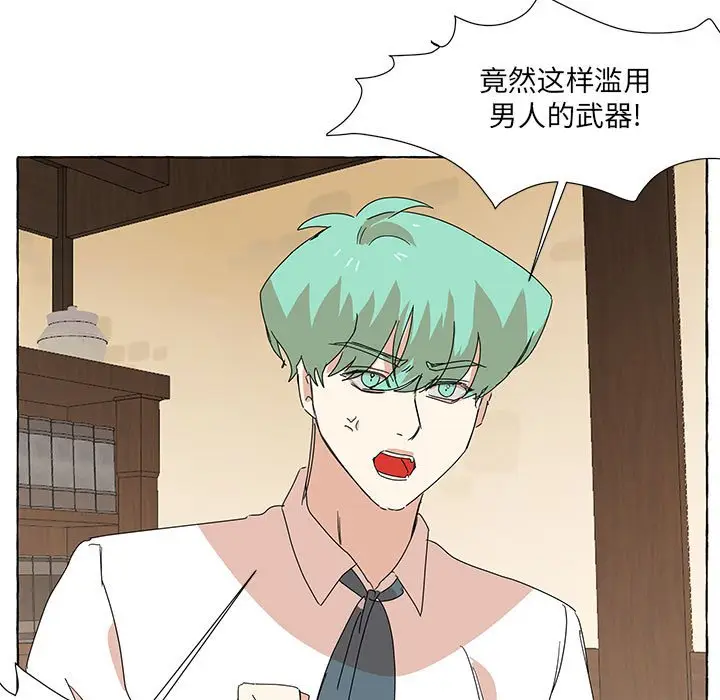 金刚芭比的异次元之旅[顶通]韩漫全集-第 45 话无删减无遮挡章节图片 