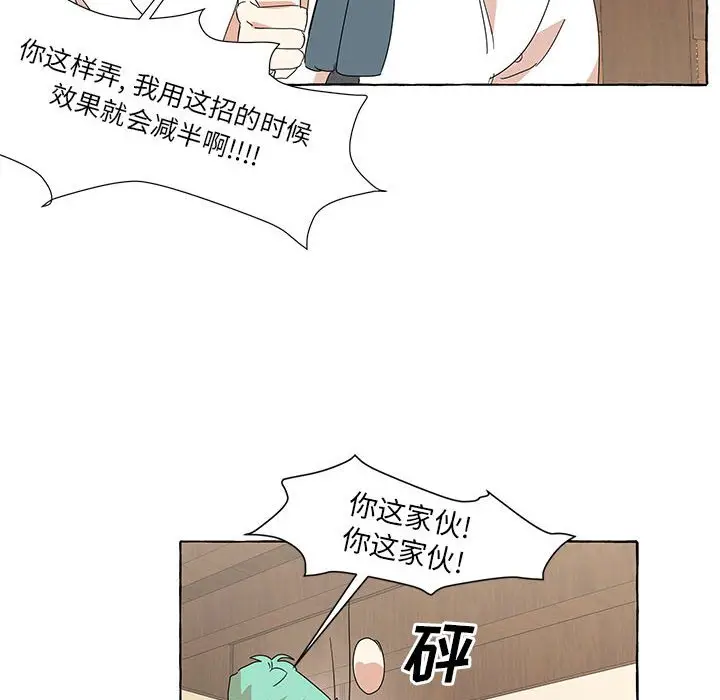 金刚芭比的异次元之旅[顶通]韩漫全集-第 45 话无删减无遮挡章节图片 