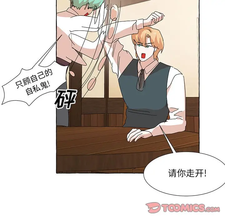 金刚芭比的异次元之旅[顶通]韩漫全集-第 45 话无删减无遮挡章节图片 