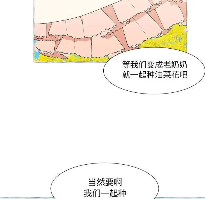 金刚芭比的异次元之旅[顶通]韩漫全集-第 45 话无删减无遮挡章节图片 