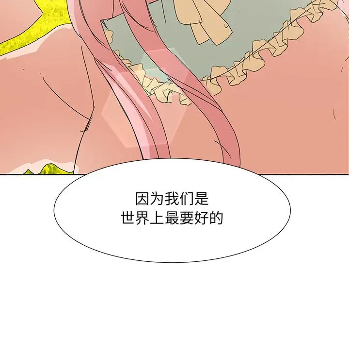 金刚芭比的异次元之旅[顶通]韩漫全集-第 45 话无删减无遮挡章节图片 