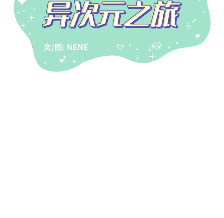 金刚芭比的异次元之旅[顶通]韩漫全集-第 45 话无删减无遮挡章节图片 