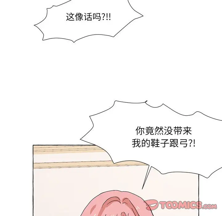 金刚芭比的异次元之旅[顶通]韩漫全集-第 45 话无删减无遮挡章节图片 