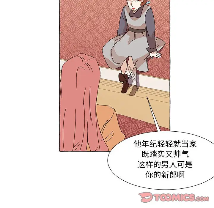 金刚芭比的异次元之旅[顶通]韩漫全集-第 45 话无删减无遮挡章节图片 