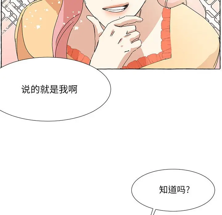 金刚芭比的异次元之旅[顶通]韩漫全集-第 45 话无删减无遮挡章节图片 